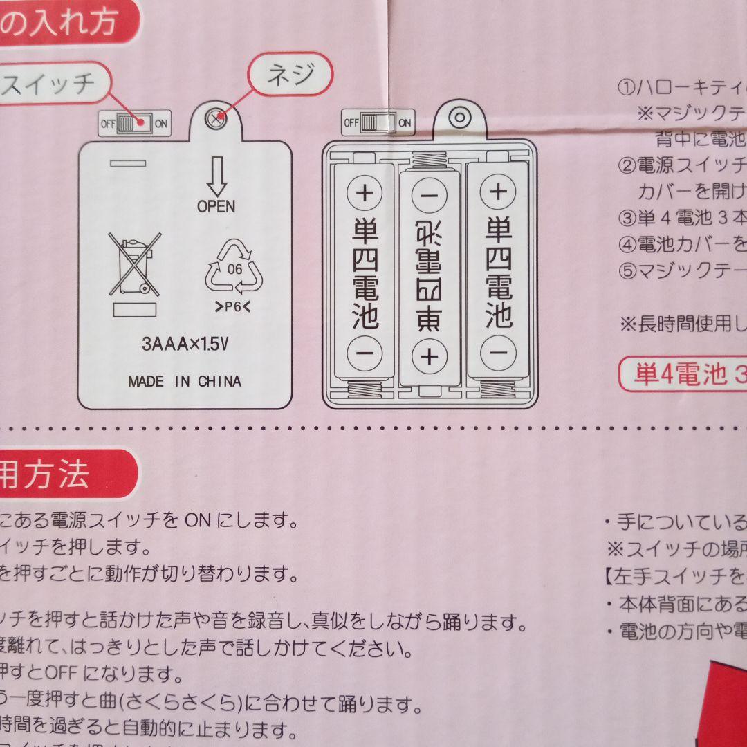 踊るこえマネ☆ハローキティ日本人形☆