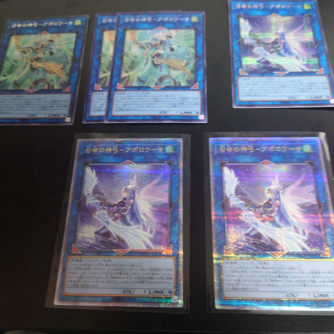 遊戯王　召命の神弓ーアポロウーサ　25thシークレット　絵違い　QCAC