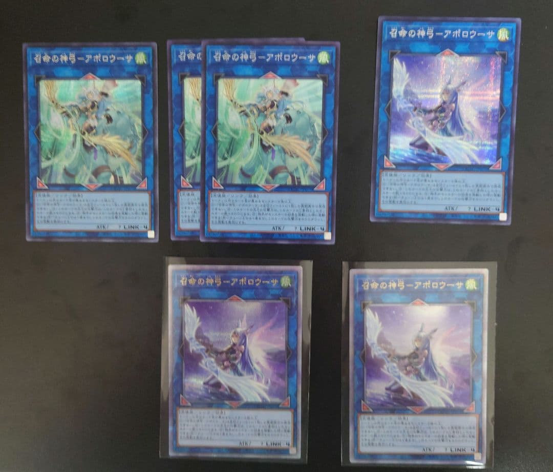 遊戯王　召命の神弓ーアポロウーサ　25thシークレット　絵違い　QCAC