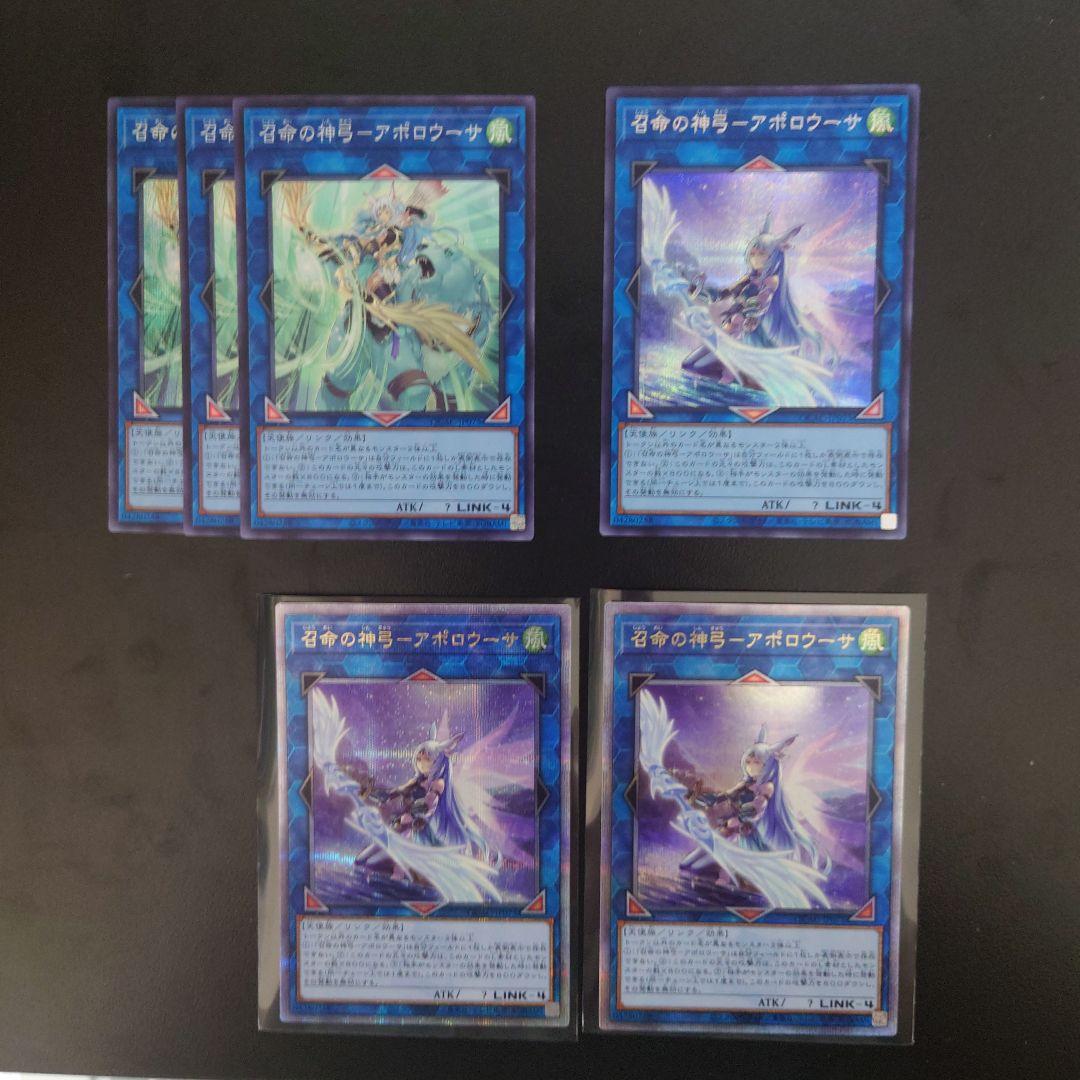 遊戯王　召命の神弓ーアポロウーサ　25thシークレット　絵違い　QCAC