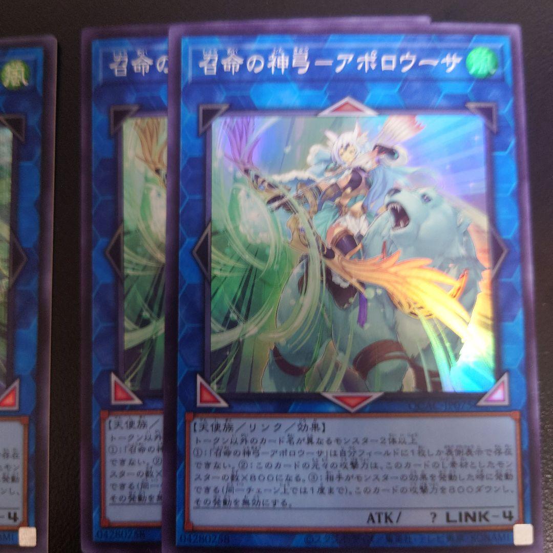 遊戯王　召命の神弓ーアポロウーサ　25thシークレット　絵違い　QCAC
