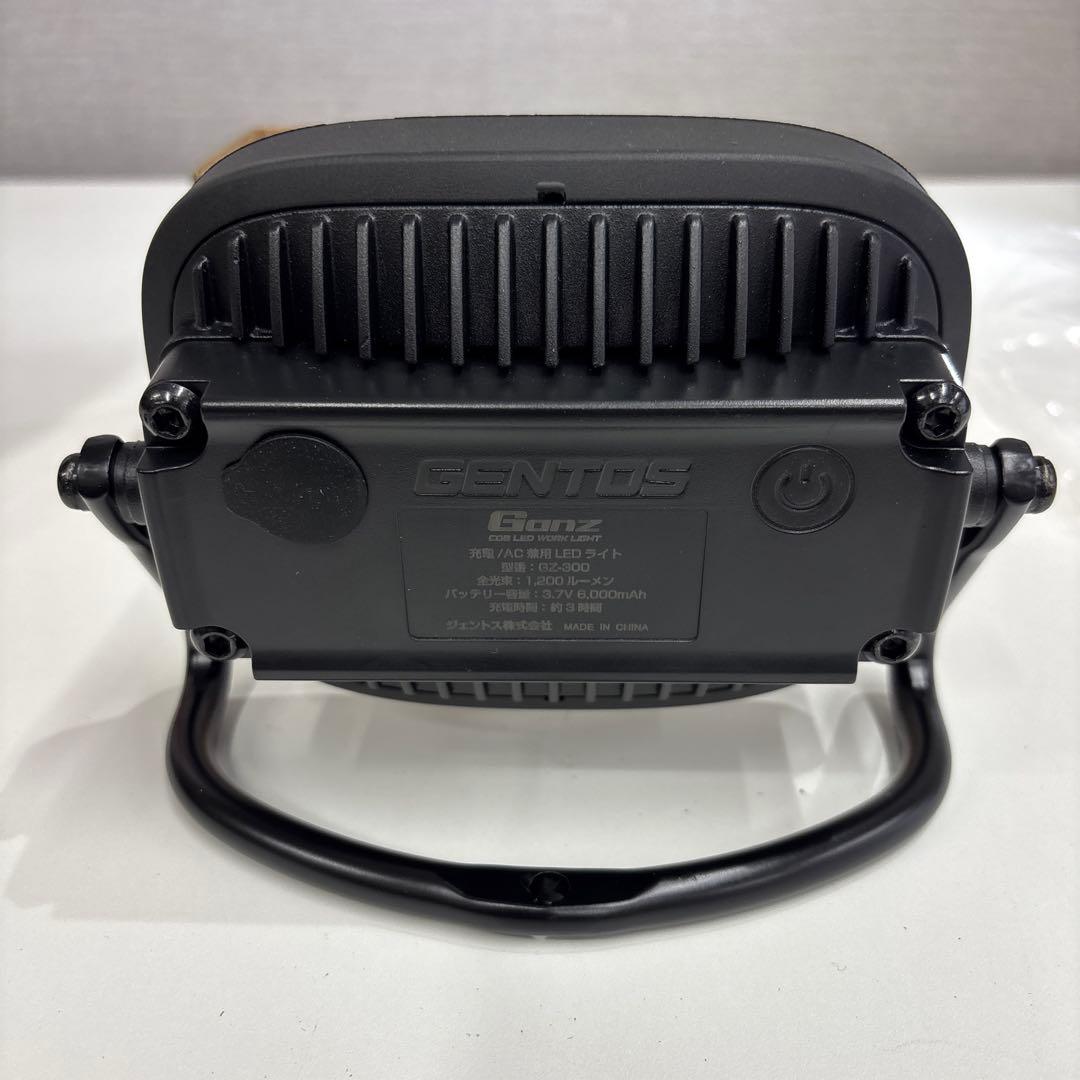 GENTOS GZ-300 1200ルーメン 作業灯