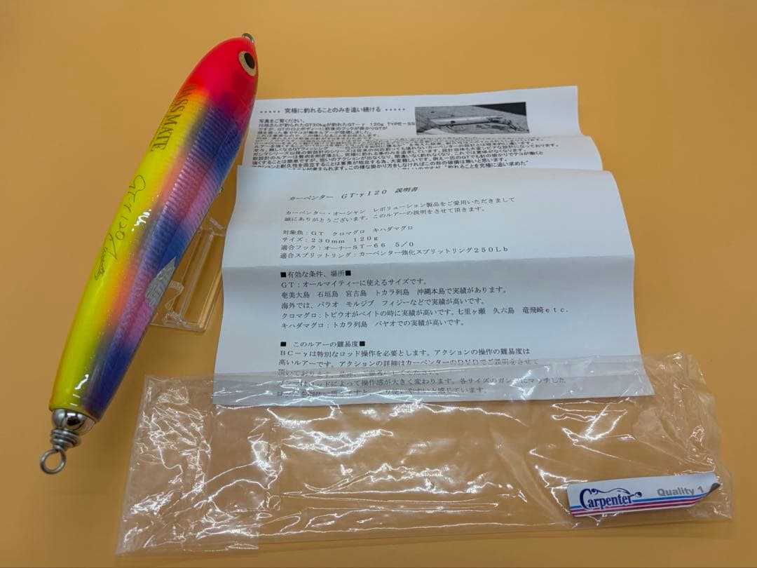 カーペンター GTガンマ120 BASSMATE30周年記念オリカラ 激レア