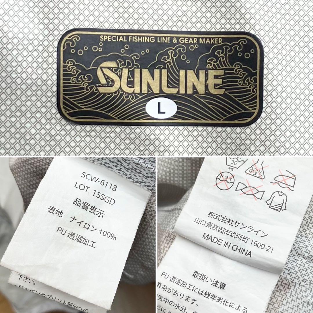 L サンライン オールウェザースーツ フィッシングスーツ