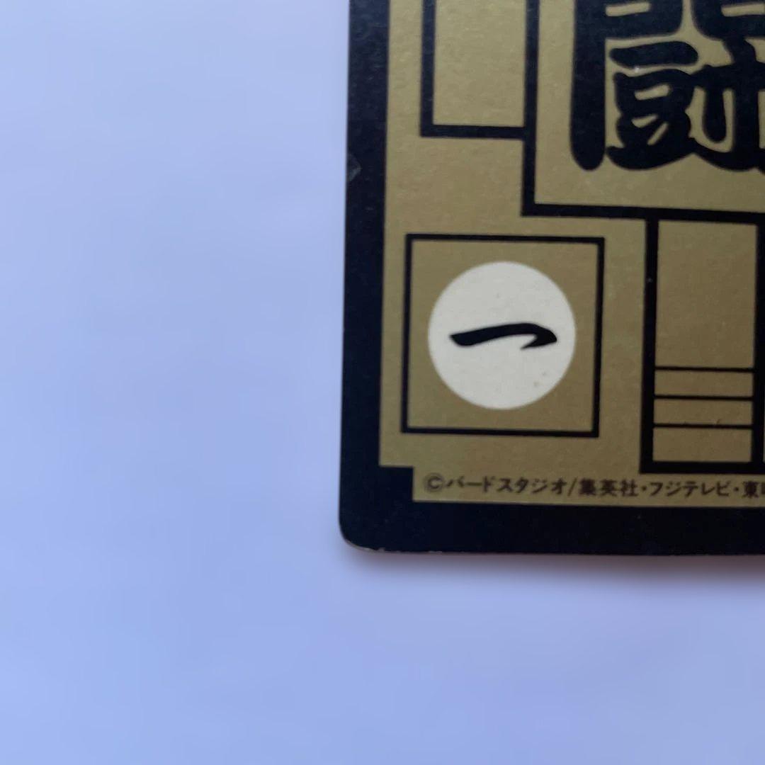 ドラゴンボールスーパーバトル　500 三大超サイヤ人