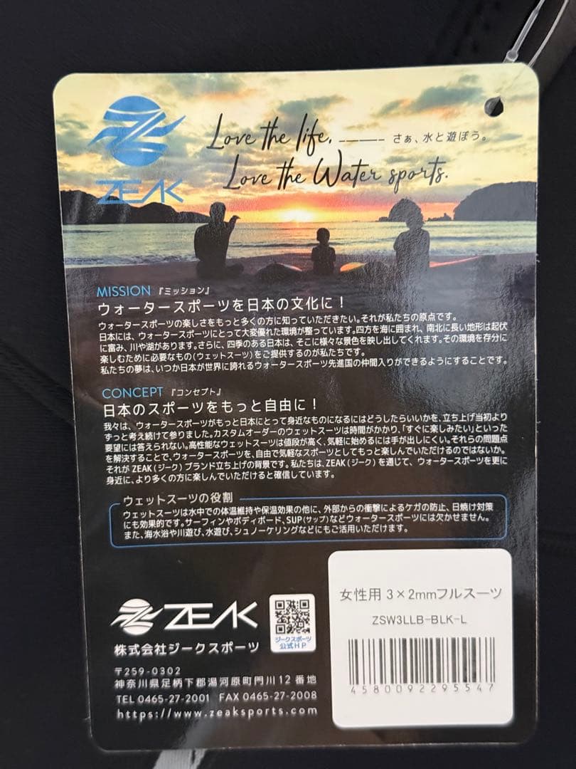 ★新品未使用★ZEAK(ジーク)ウエットスーツ womanLサイズ