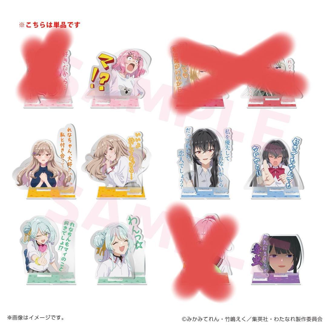 わたなれ　セリフアクリルスタンド　まとめ売り