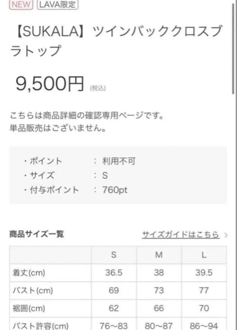 新品SUKALAヨガウェアブラトップ Mサイズフェイスパックエッセンシャルバーム