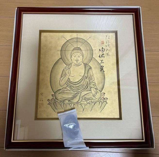 阿弥陀如来 仏画 直筆 仏教美術 絵画 額 日本画 額縁 水墨画 額装 木製