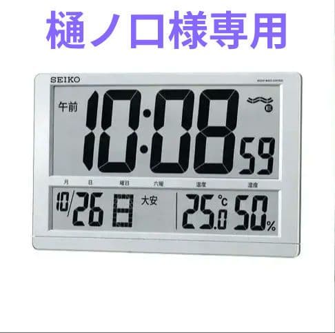 SEIKO 掛け置き時計 電波 デジタル カレンダー 温度湿度表示 SQ433S