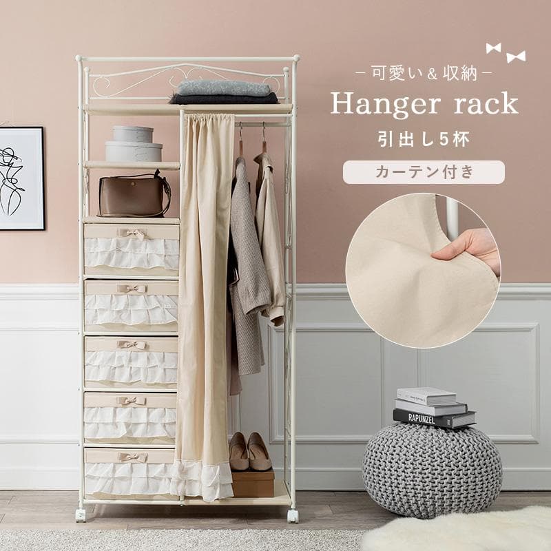 【新品】ハンガーラック　フリル　大人可愛い　コートラック　アウトレット