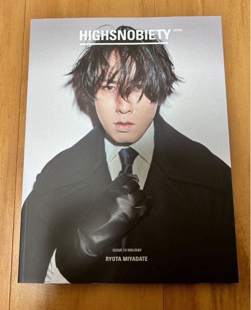 【大幅セール】 宮舘涼太渡辺翔太　雑誌まとめ売り