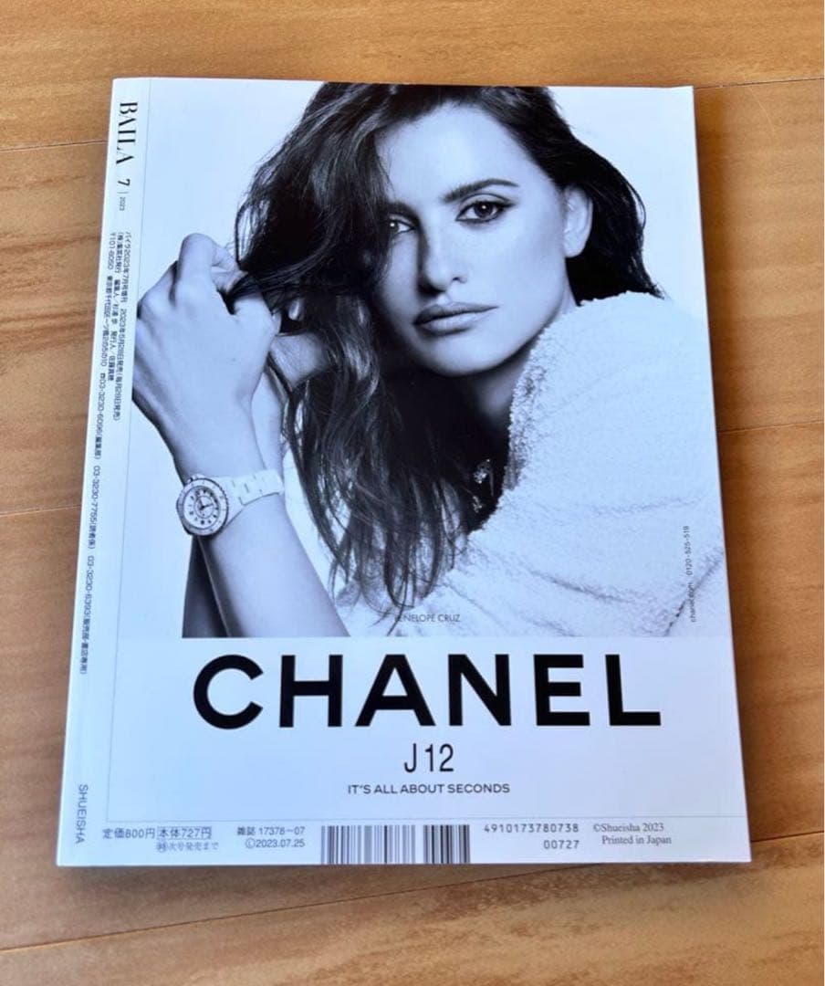 【大幅セール】 宮舘涼太渡辺翔太　雑誌まとめ売り