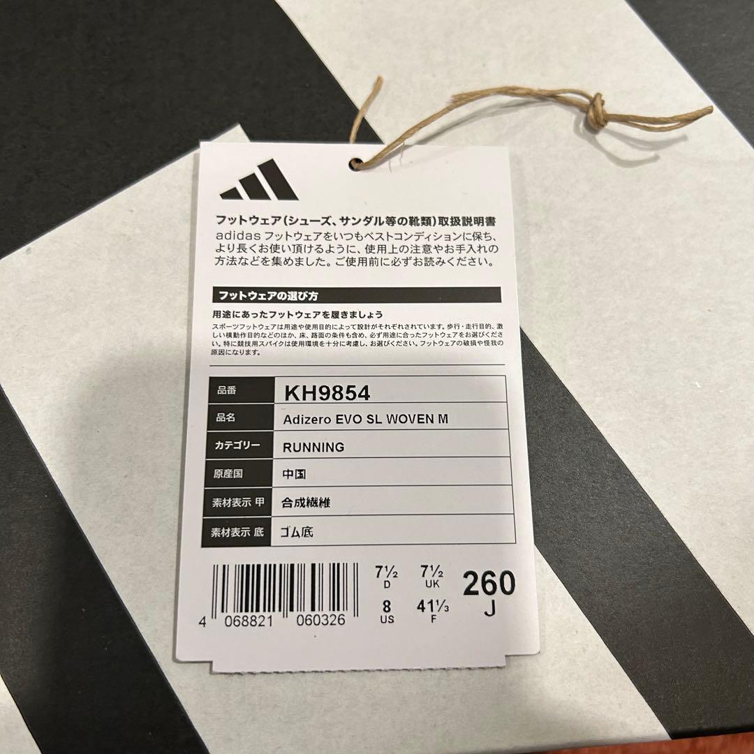 美品 ADIDAS ADIZERO EVO SL WOVEN サイズ26㎝