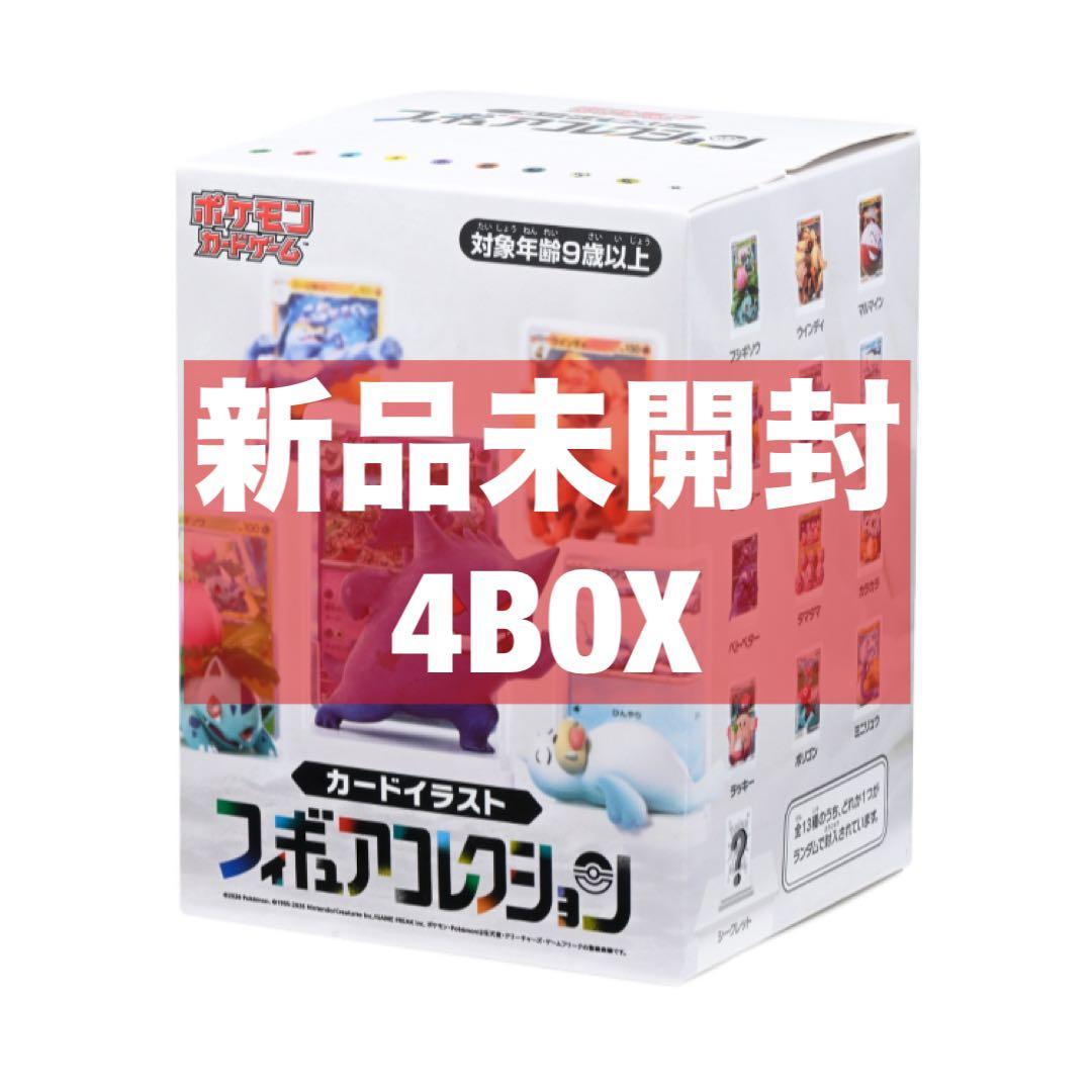 ポケモンカードゲーム カードイラストフィギュアコレクション 4BOX
