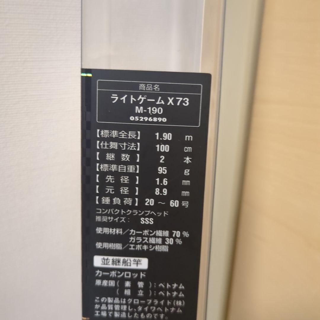DAIWA ライトゲーム X73 M-190 船釣　ロッド