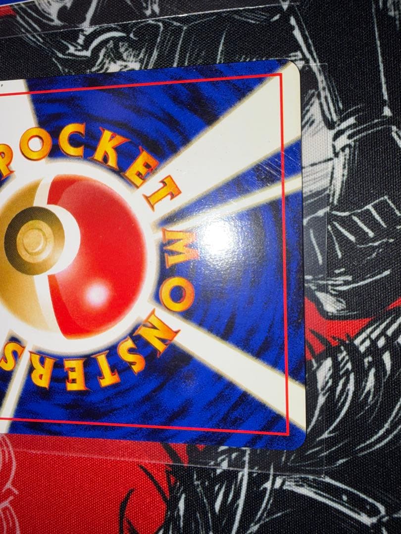 旧裏　ピカチュウ