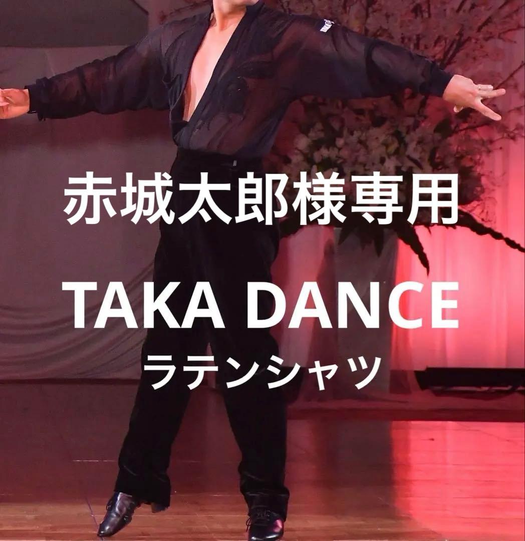 【美品】 タカダンス ラテンシャツ プロ着用