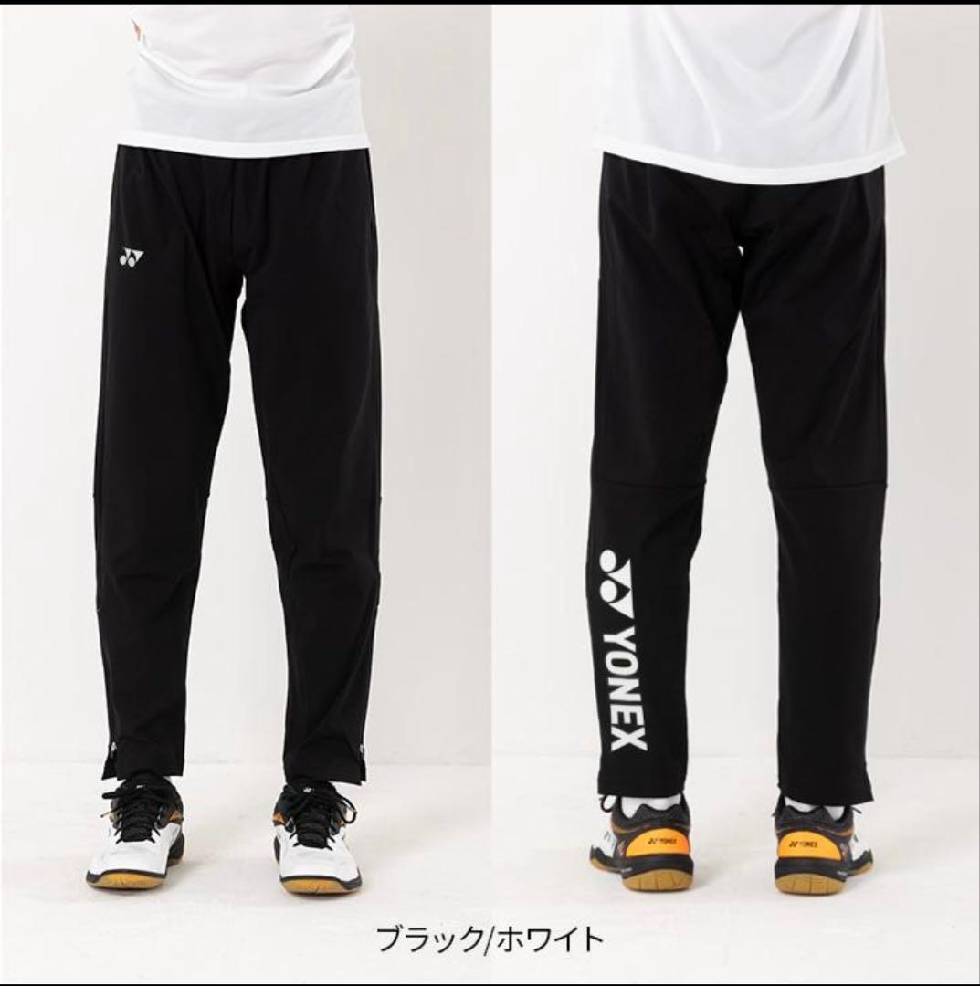 YONEXオレンジスポーツオリジナルモデルニットウォームアップパンツ