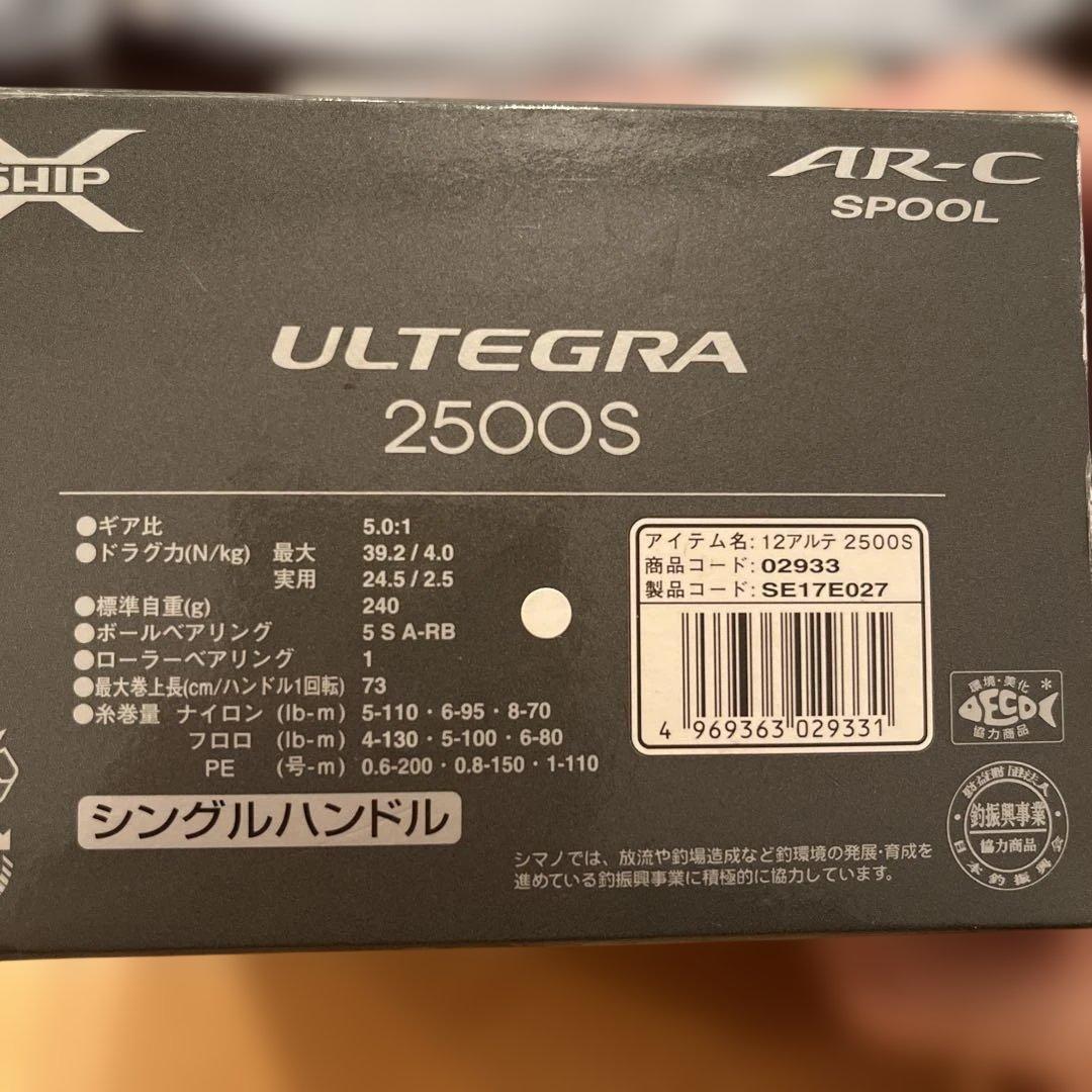 リール SHIMANO 12 ULTEGRA 2500s