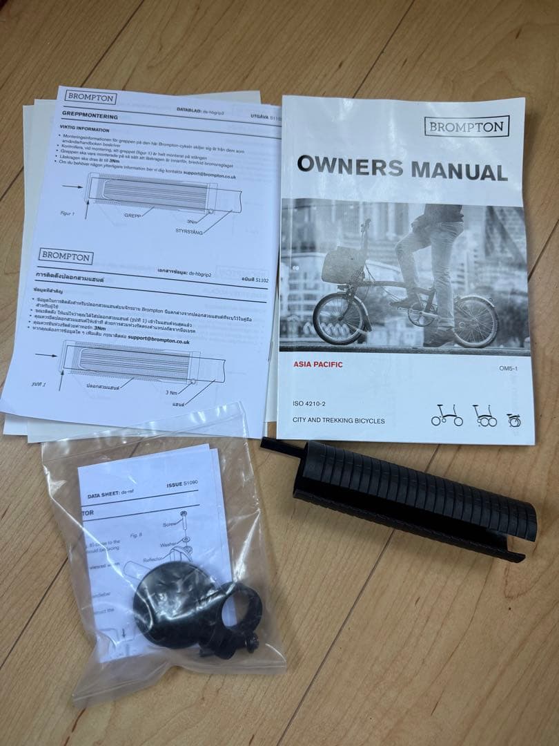 BROMPTON C Line Explore (M6L)ハウスレッドカスタム有