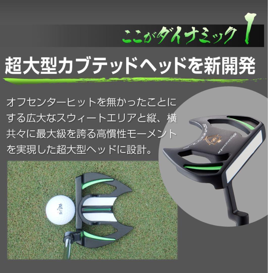 左★極太グリップと大型ヘッドで Qi4D より安定感抜群の ダイナミクス パター
