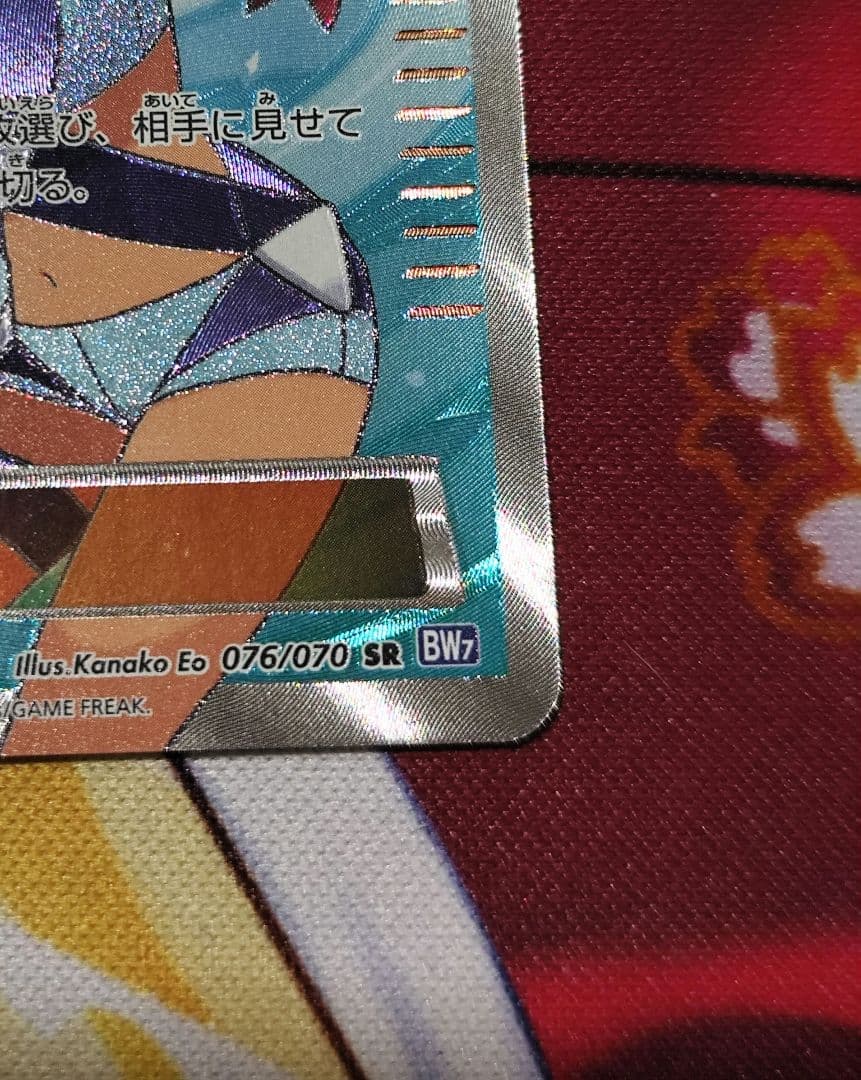 フウロ SR BW7 プラズマゲイル