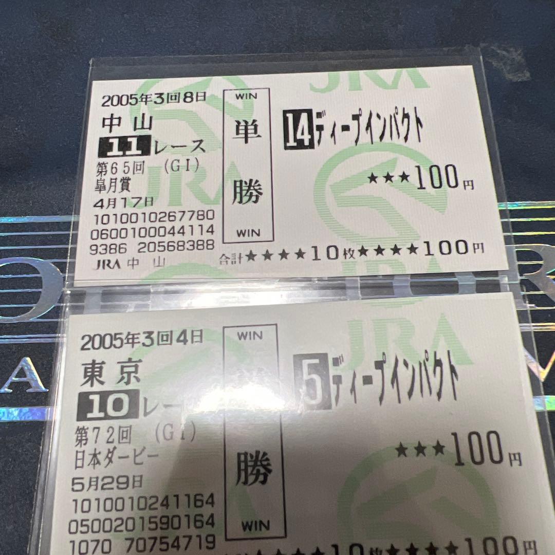 現地的中　ディープインパクト三冠　宝塚記念