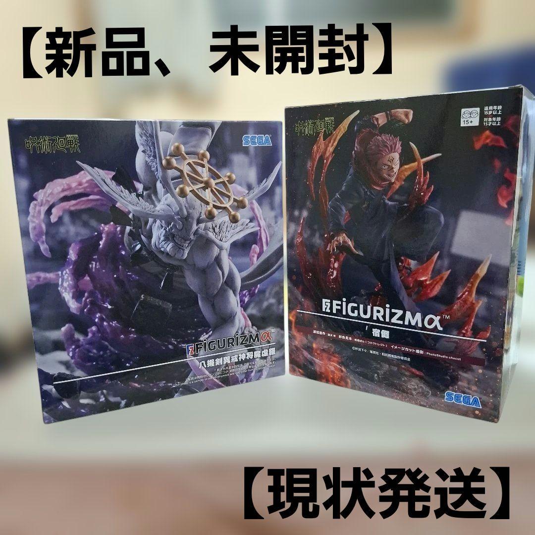 呪術廻戦 フィギュリズマ 2体セット 宿儺 マコラ 最新プライズフィギュア セガ