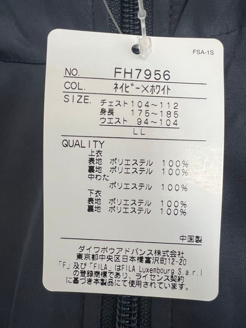 新品タグ付き✴︎FILA✴︎裏地フリースジャージ上下セット✴︎XL✴︎ネイビー✖︎ホワイト
