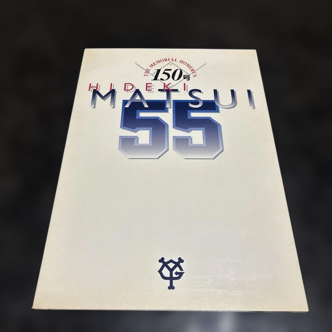 松井秀喜ホームランカード