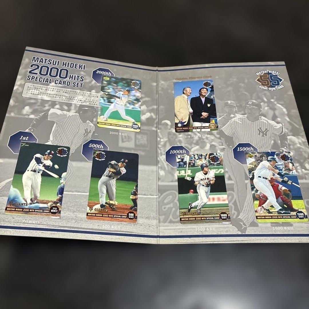 松井秀喜ホームランカード