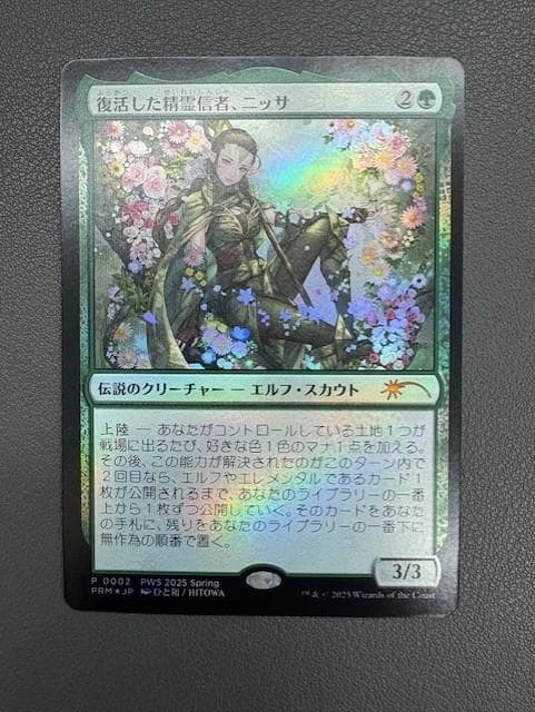 復活した精霊信者、ニッサ　日語　プロモFoil