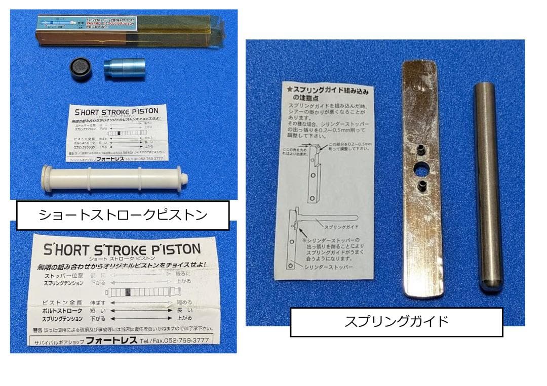 さらに値下　マルゼンAPS-2　スナイパー　フルカスタム　交換部多数　おまけ付き