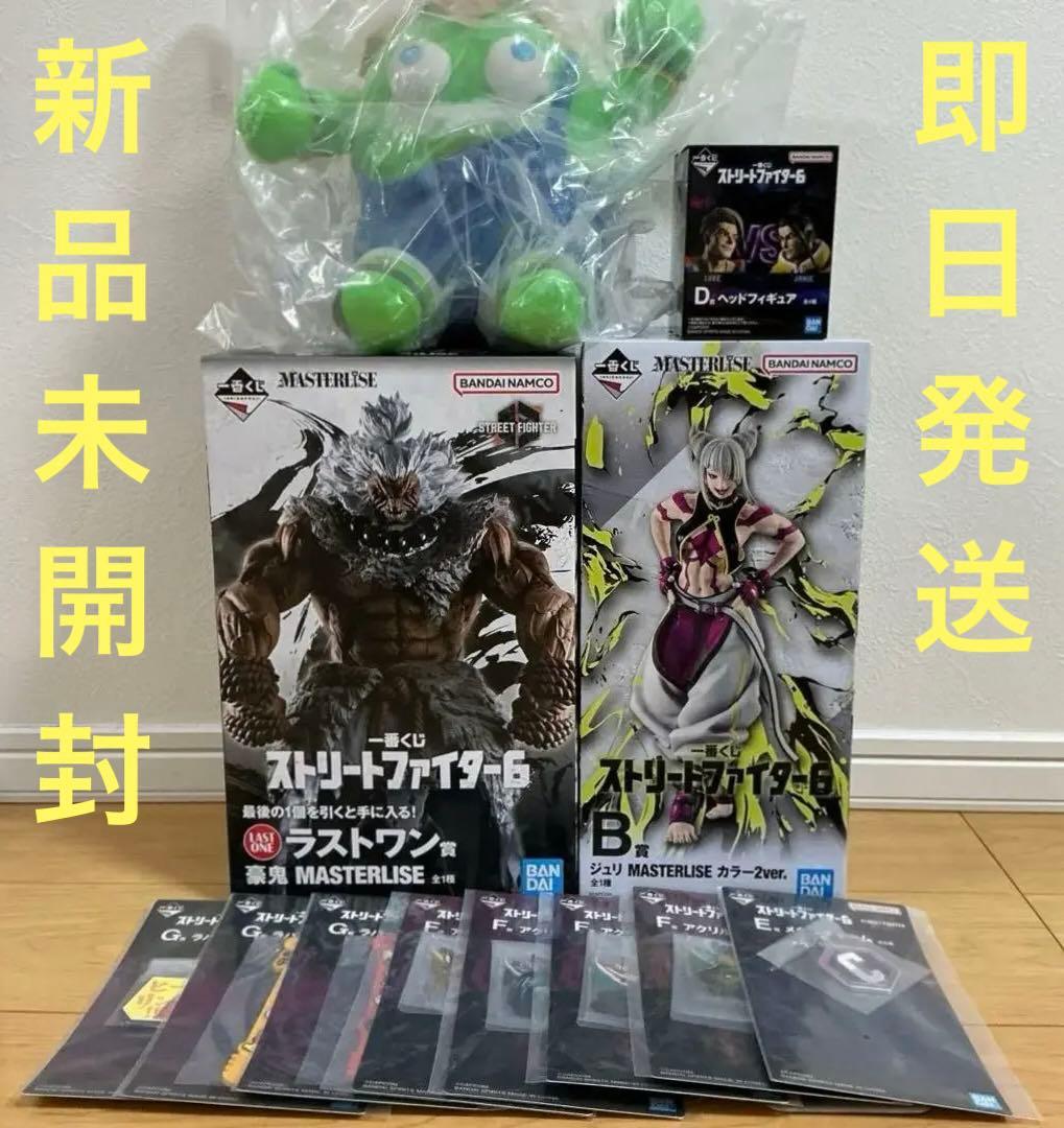 一番くじ ストリートファイター6 B＋C＋ラストワン賞 セット