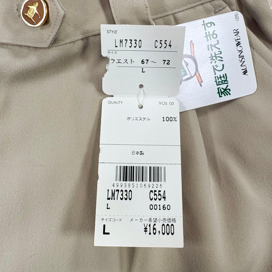 マンシングウェア セットアップ L サイズ ネイビー ×ベージュ キュロット新品