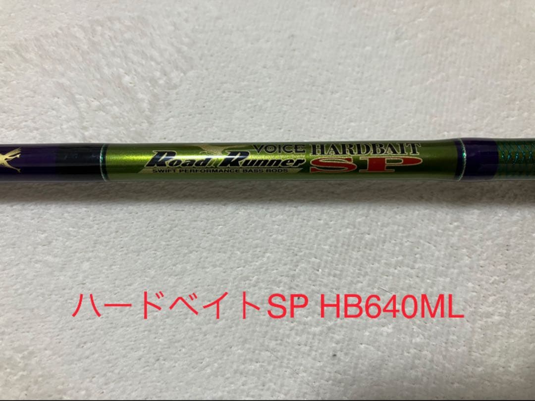 ノリーズ　ロードランナーヴォイス　ハードベイトスペシャル　HB640ML