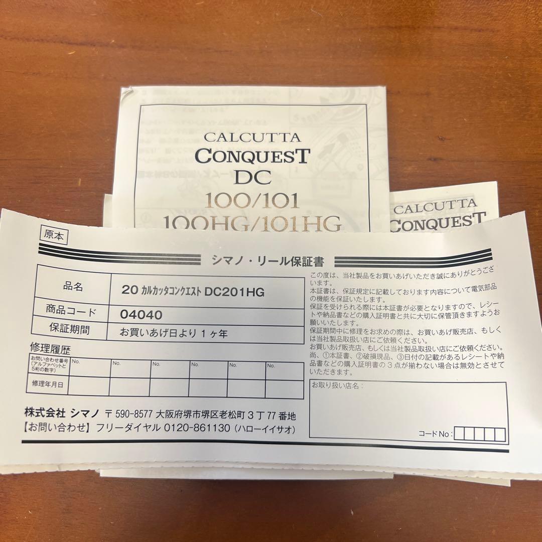 20カルカッタコンクエストDC201HG