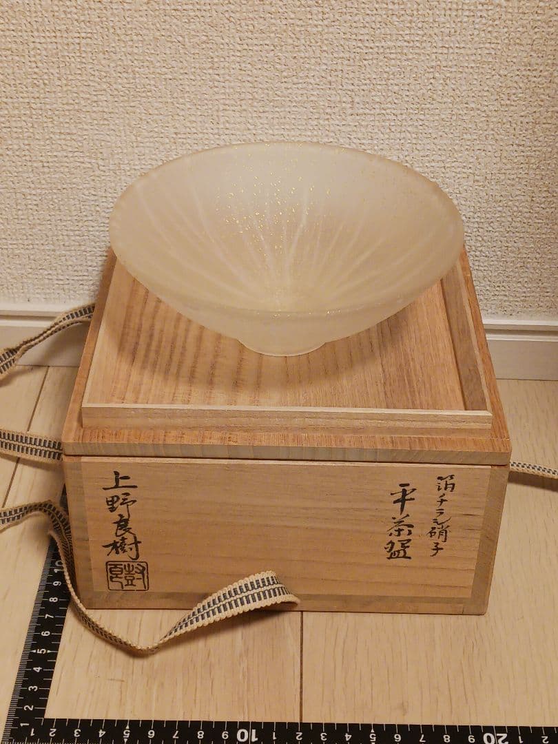 金箔チラシ硝子 平茶碗 上野良樹 茶道具