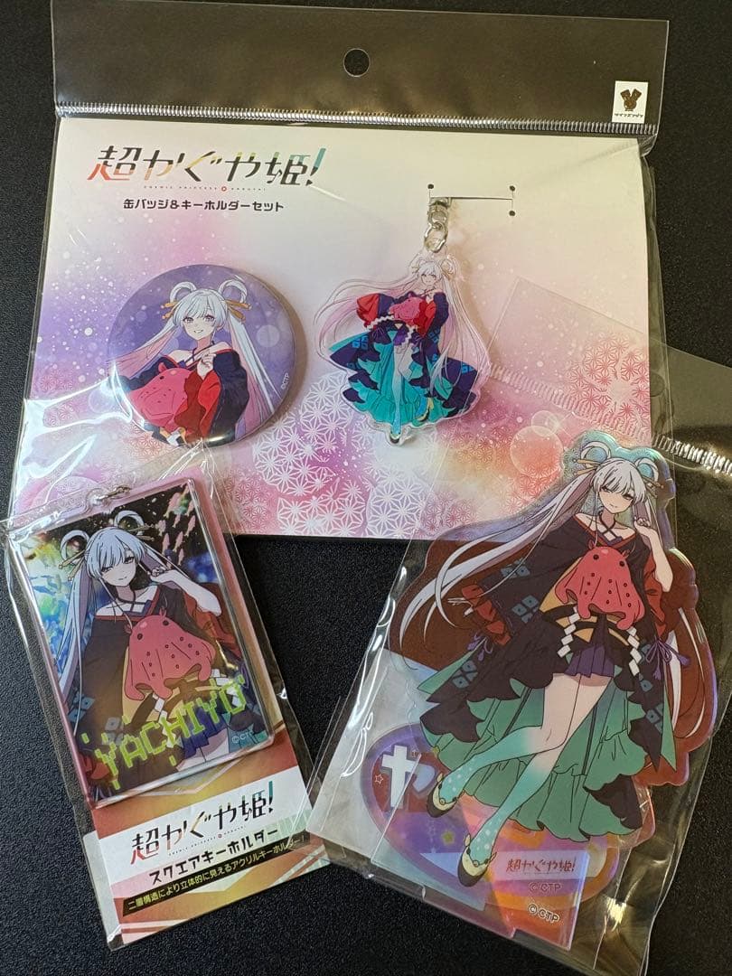 超かぐや姫！ヤチヨ　アクリルキーホルダーセット　映画上映物販