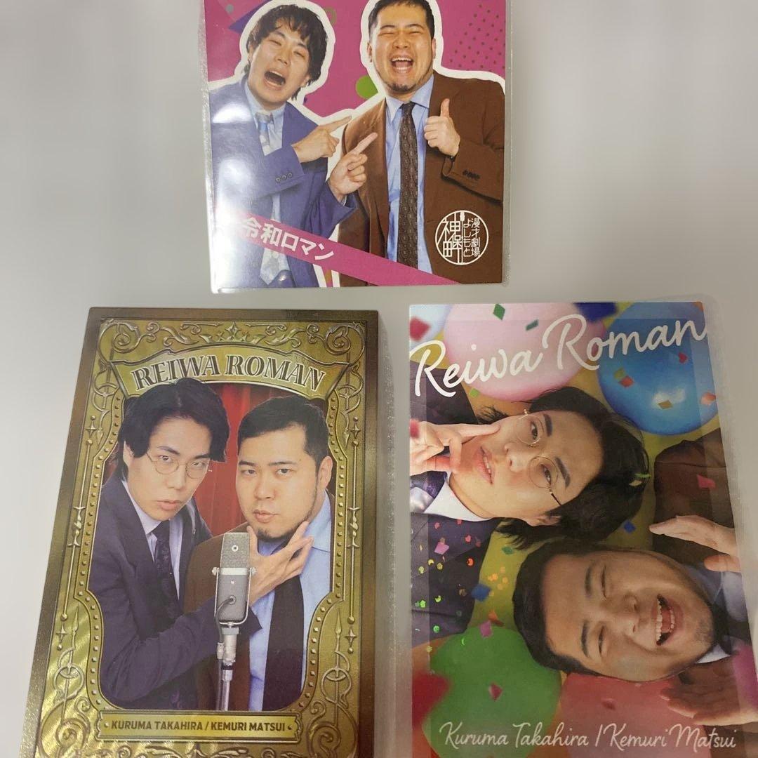 令和ロマン よしもとコレカ ステッカー まとめ売り