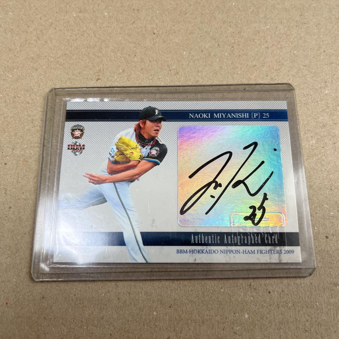 【激レア】　BBM 宮西尚生　直筆サイン