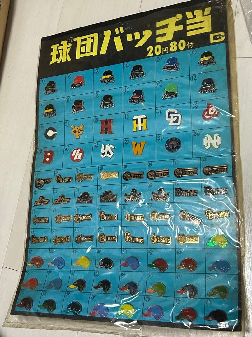 球団バッジセット 80付　昭和