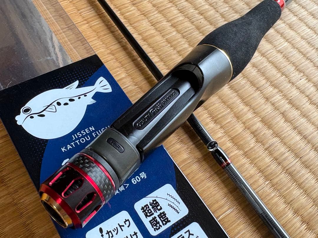 船匠 実船 カットウフグ 175H (美品)