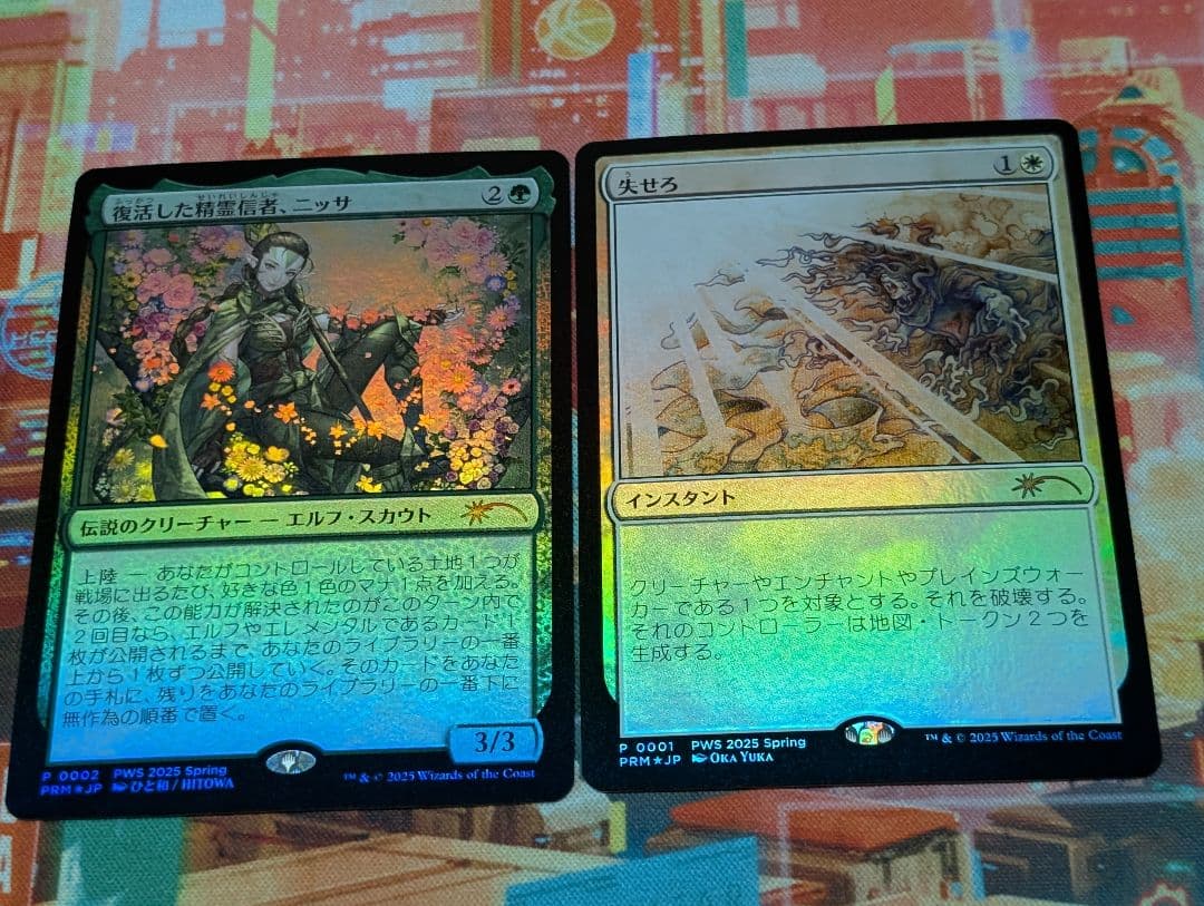MTG　PWS　復活した精霊信者、ニッサ　失せろ　各1枚