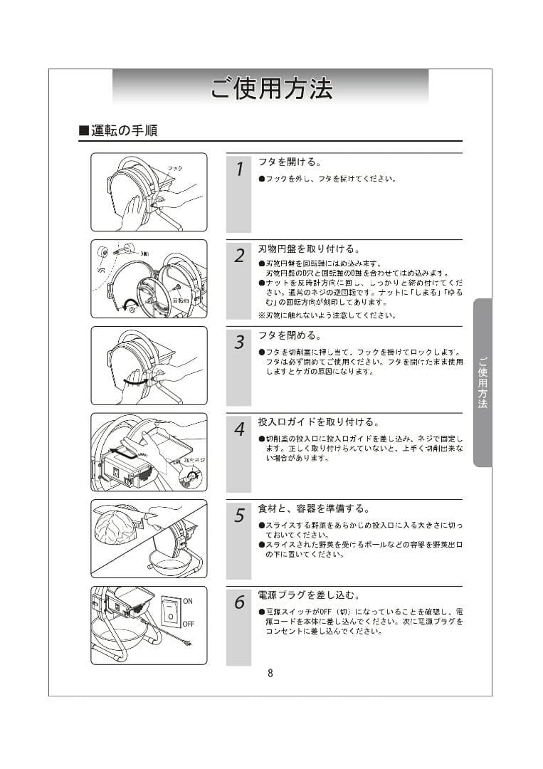 業務用 キャベツスライサー 中部コーポレーション PRO CHEF