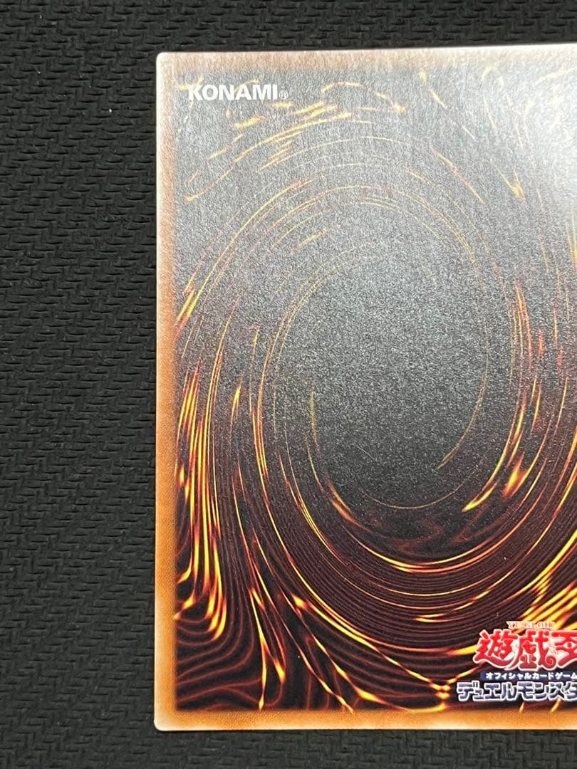 遊戯王OCG　無限泡影　20thシークレットレア