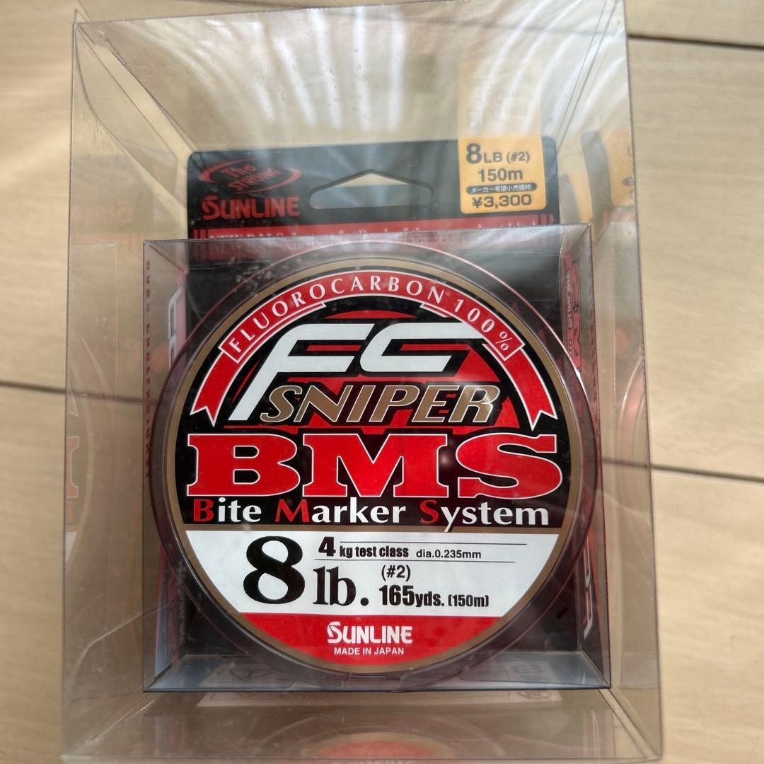 SUNLINE FC SNIPER BMS 8lb 4個14lb１個