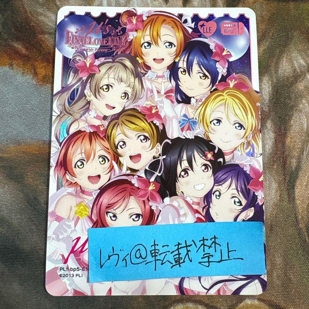 ラブカ Anniversary2026 μ's LLE 僕たちはひとつの光