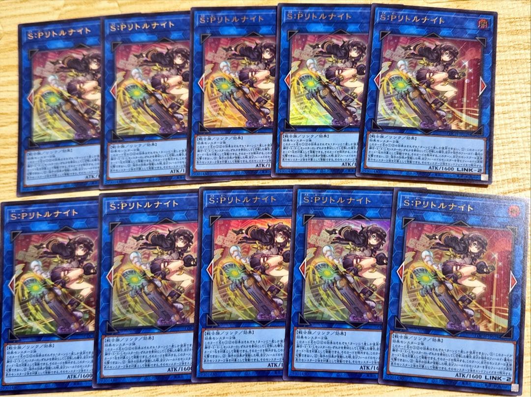 遊戯王 OCG S:Pリトルナイト ウルトラ 絵違い10枚